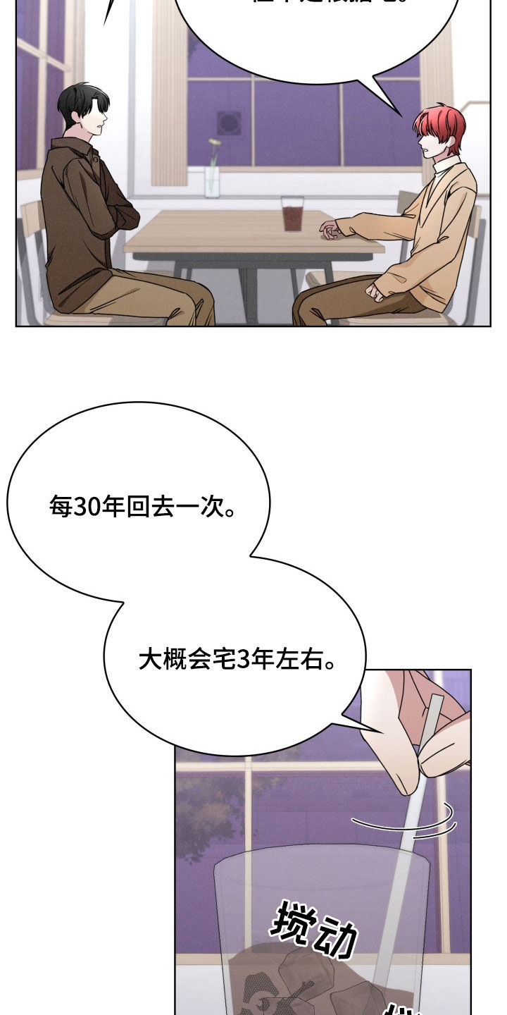 猎狐行动电影片段漫画,第35话5图