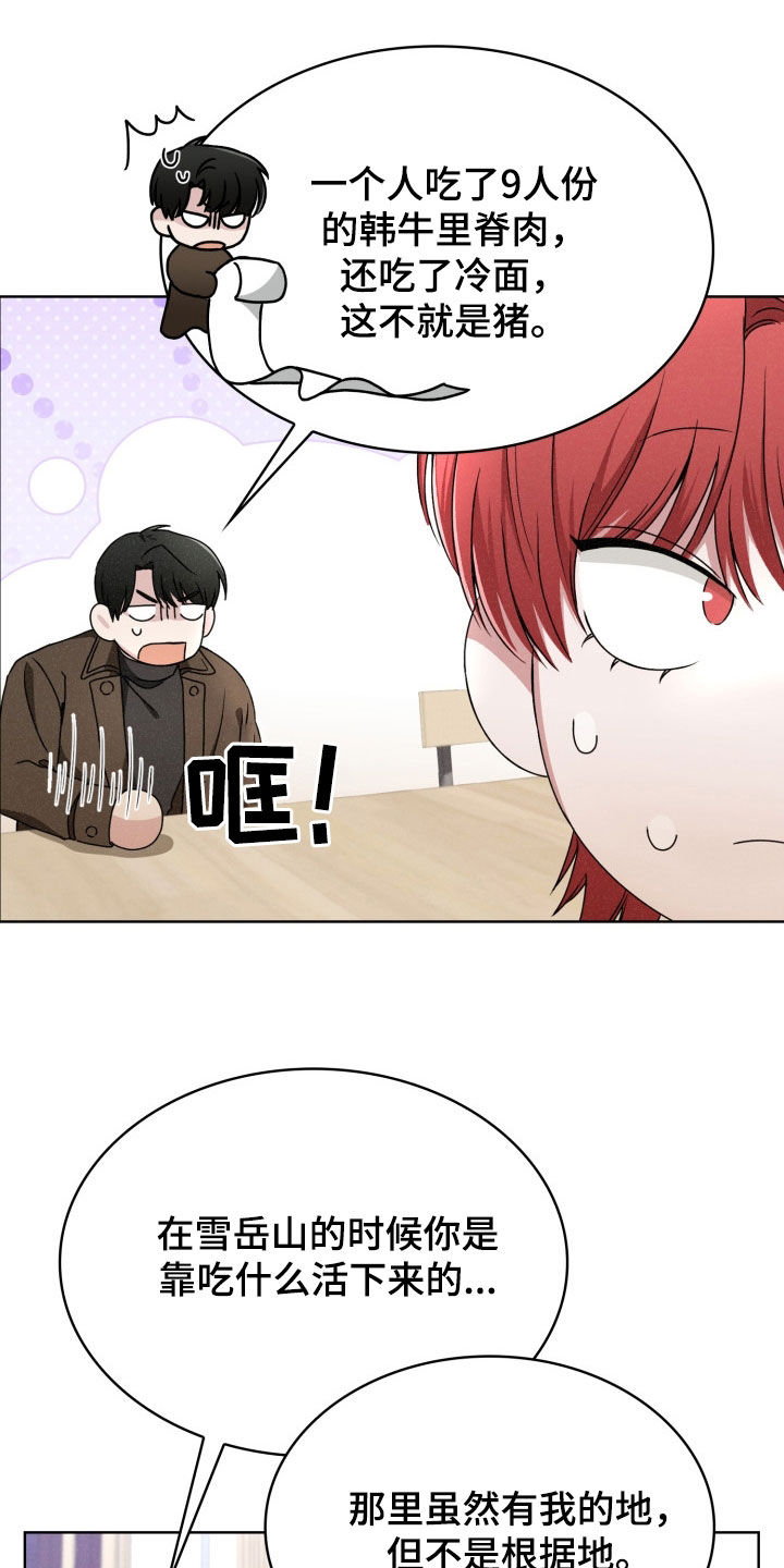 猎狐行动电影片段漫画,第35话4图