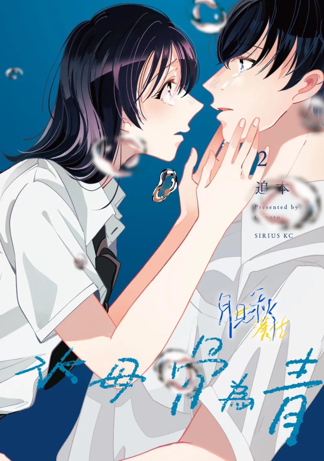 水母能吃吗漫画,第5话1图