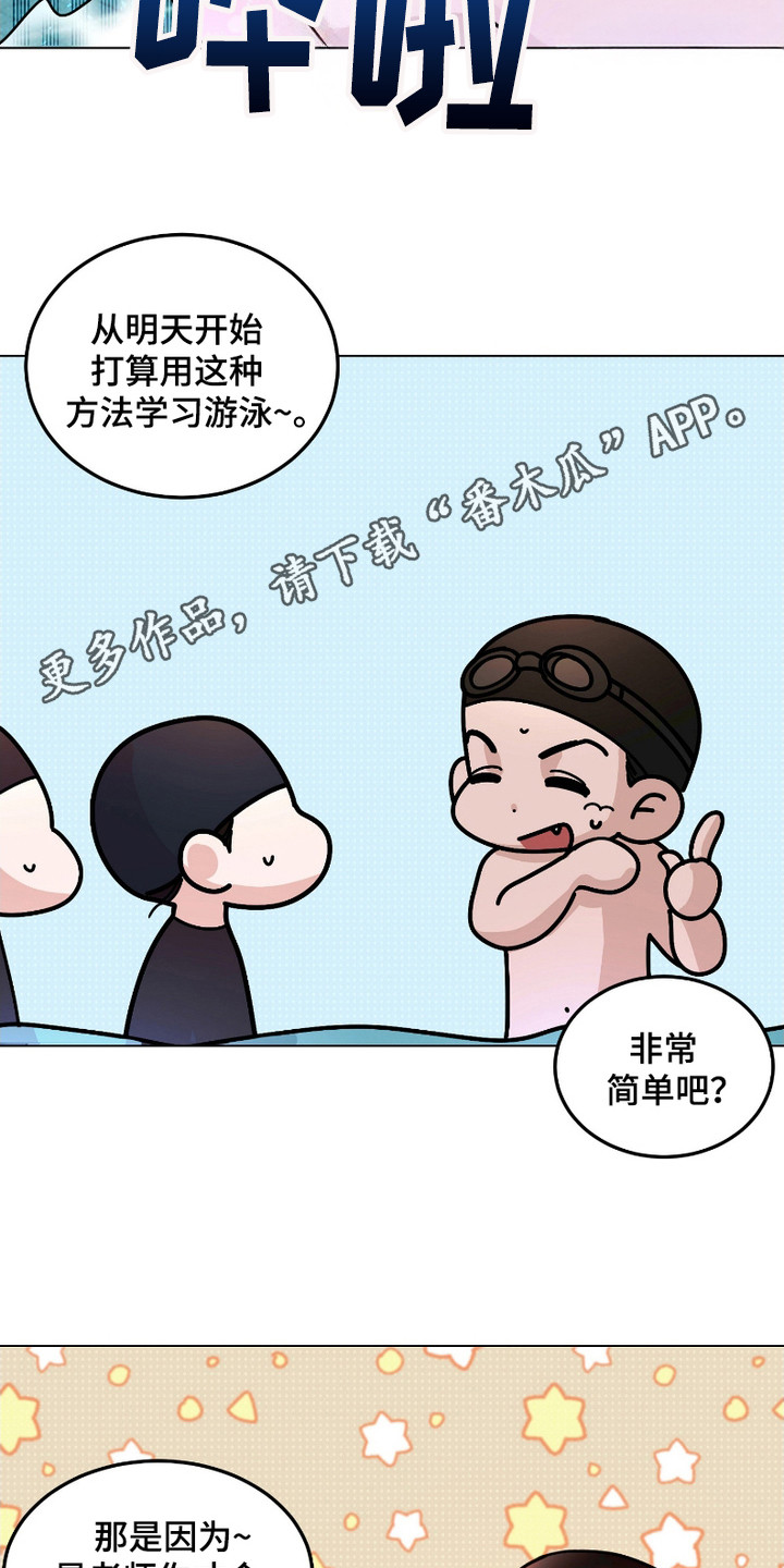 痴情小说漫画,第2话5图