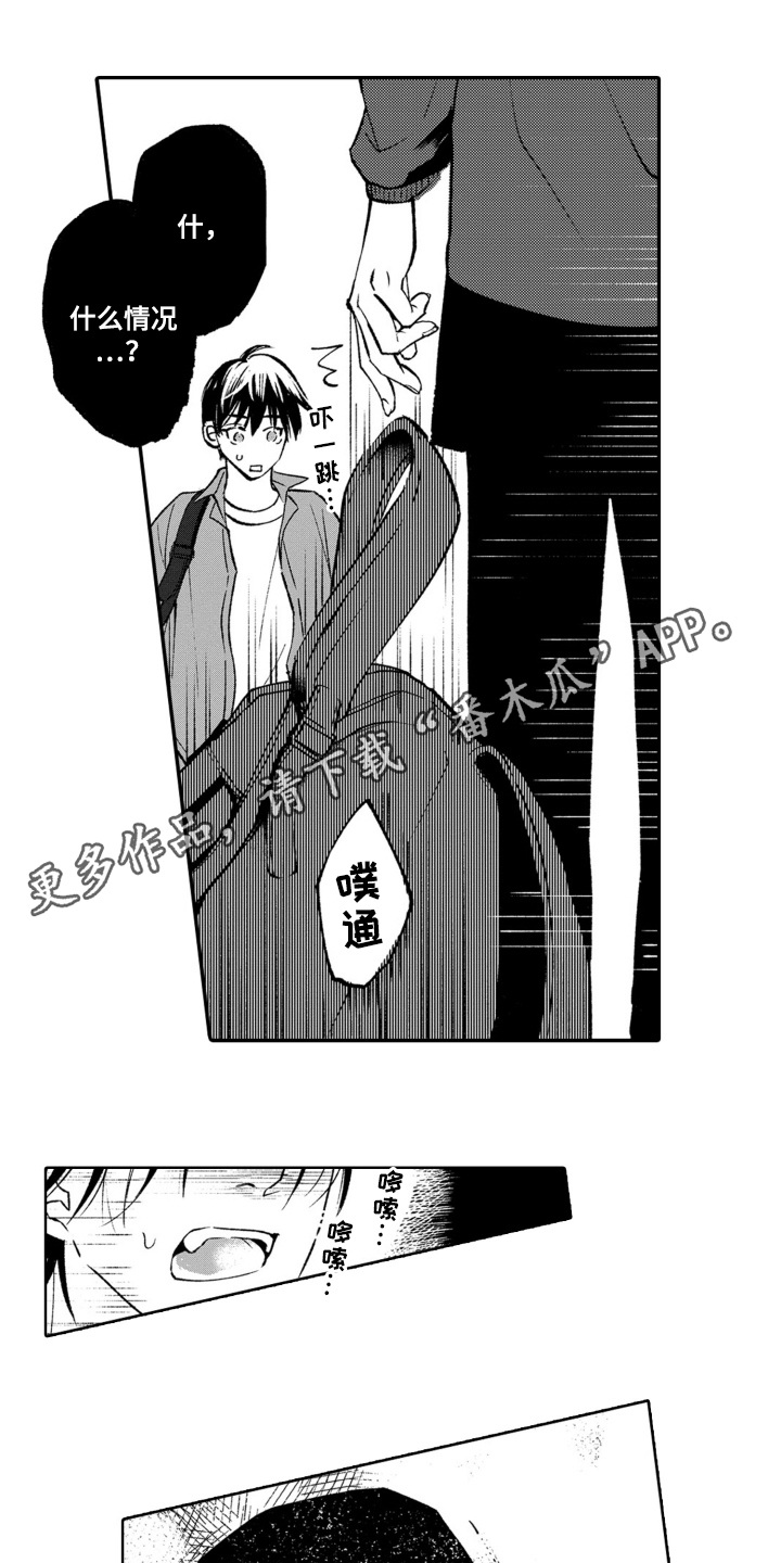一只山羊咩咩咩漫画,第16话4图