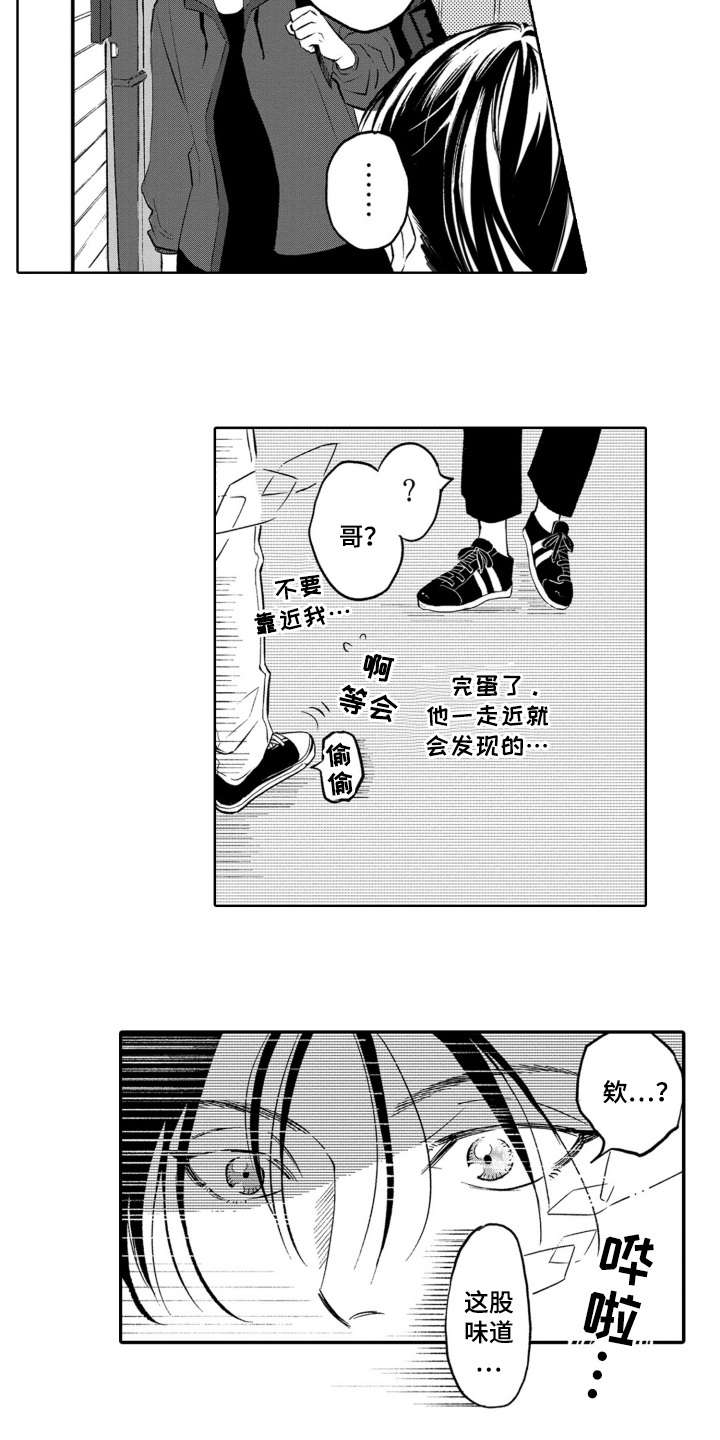 一只山羊咩咩咩漫画,第16话3图