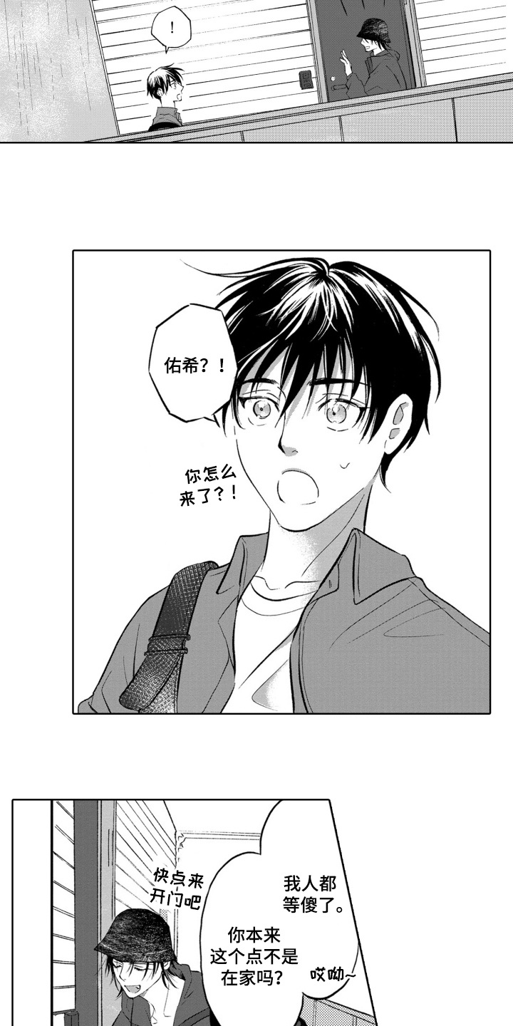 一只山羊咩咩咩漫画,第16话2图