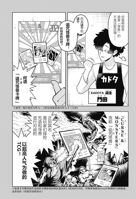 超巡超条前辈角色漫画,第3话5图