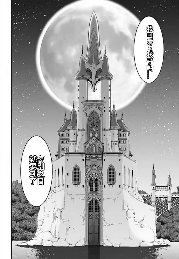 游戏王大贤者卡图故事漫画,第1话3图