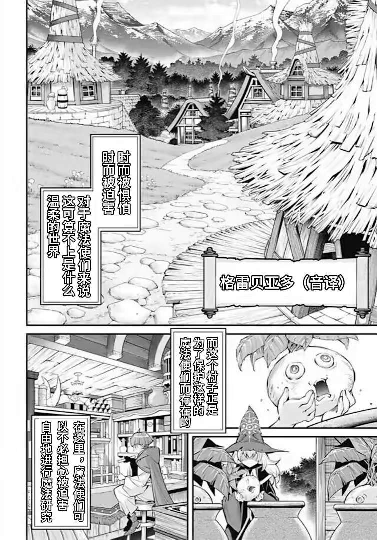 游戏王大贤者卡图故事漫画,第1话5图