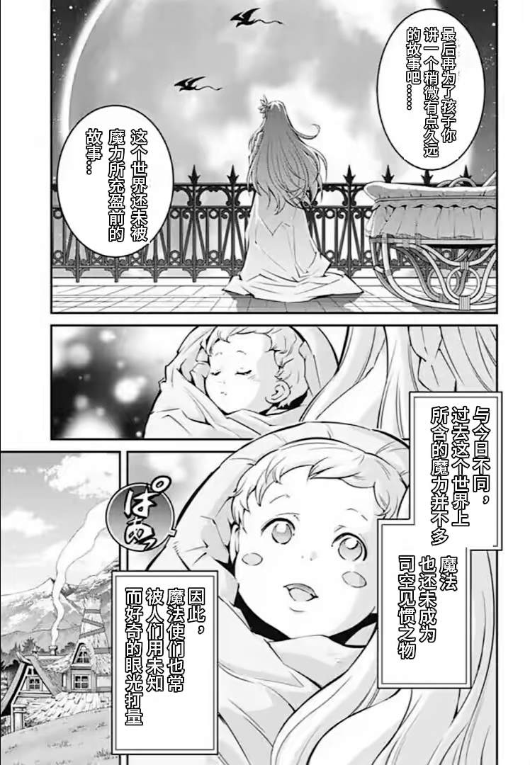 游戏王大贤者卡图故事漫画,第1话4图