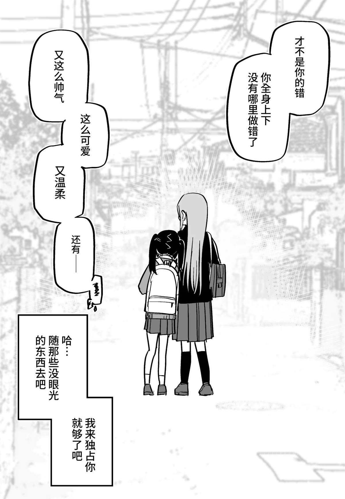 被否定的孩子长大以后怎么样了漫画,第1话5图
