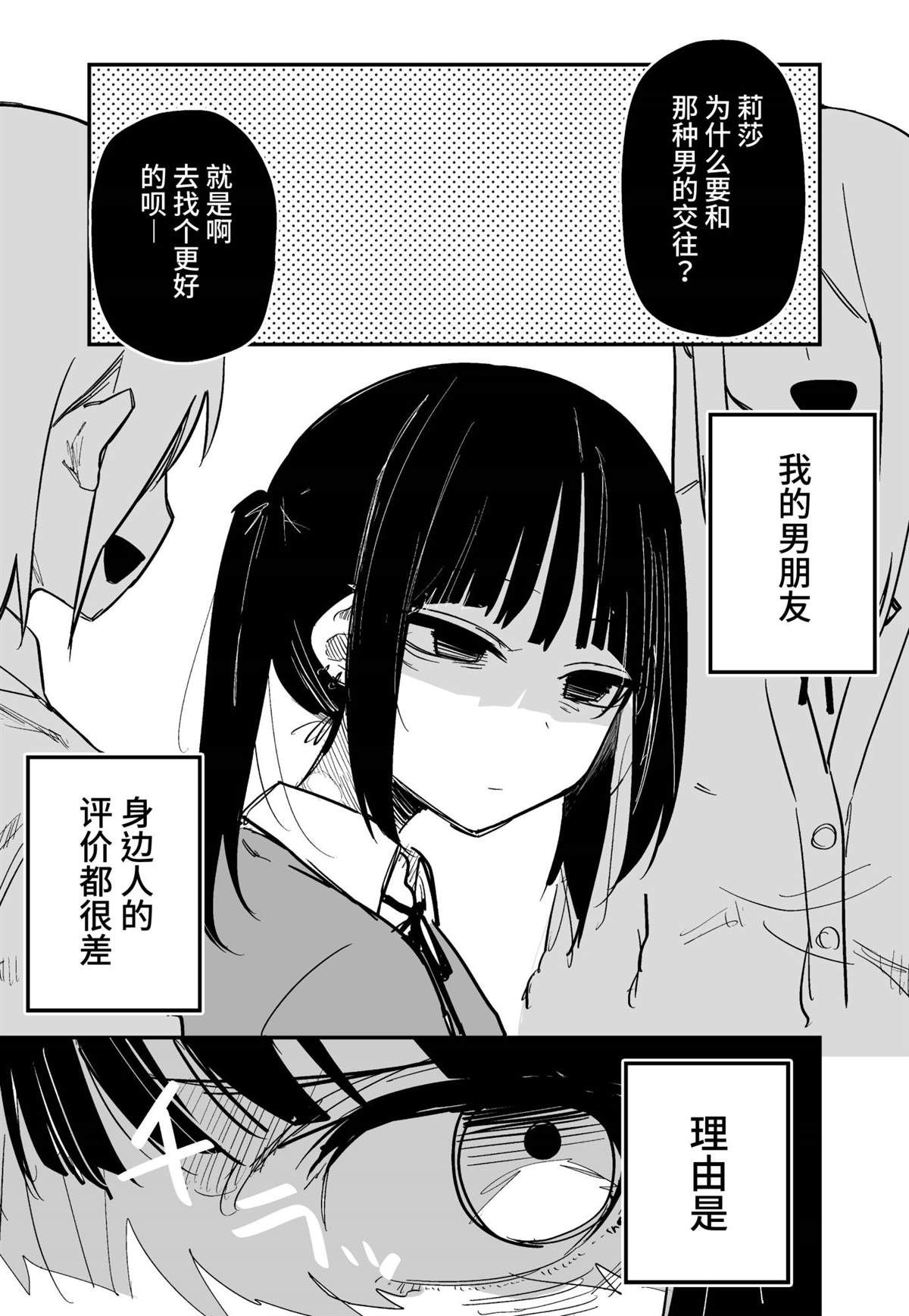 被否定的孩子长大以后怎么样了漫画,第1话1图