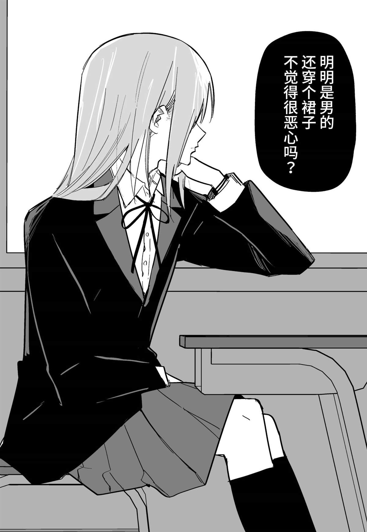 被否定的孩子长大以后怎么样了漫画,第1话2图