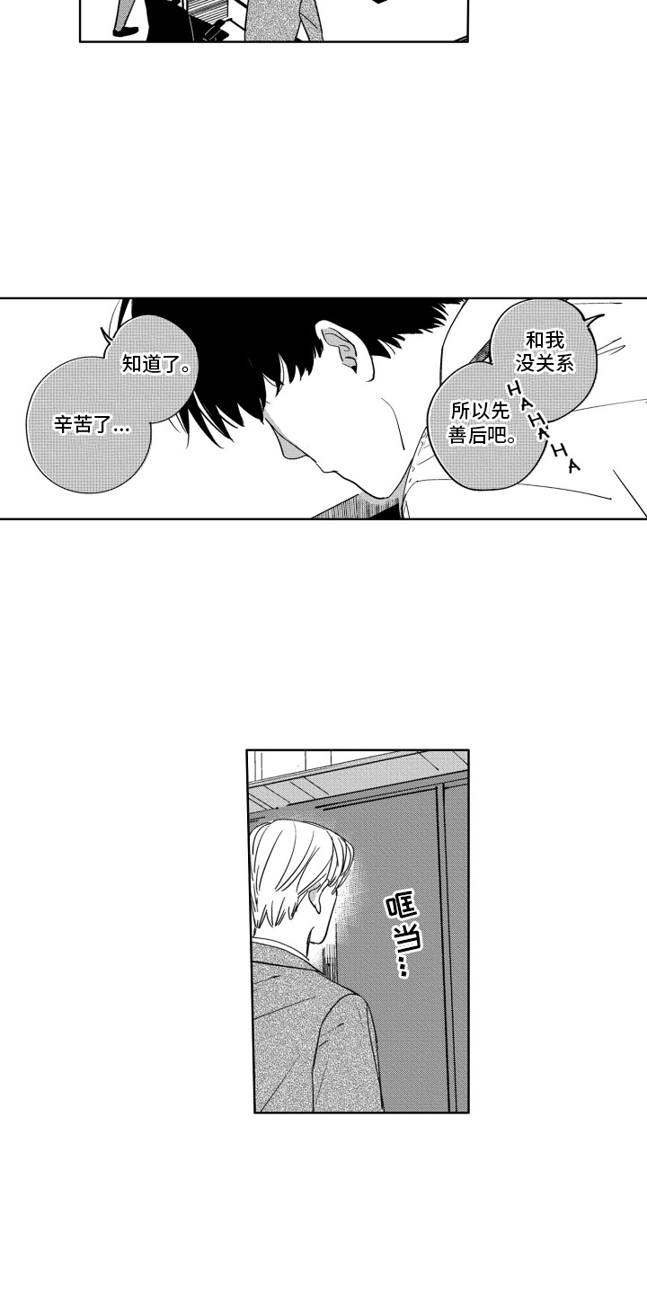 垃圾房的烦恼故事视频漫画,第6话4图
