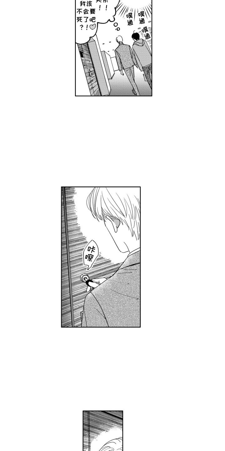 垃圾屋里的王子英文漫画,第9话5图