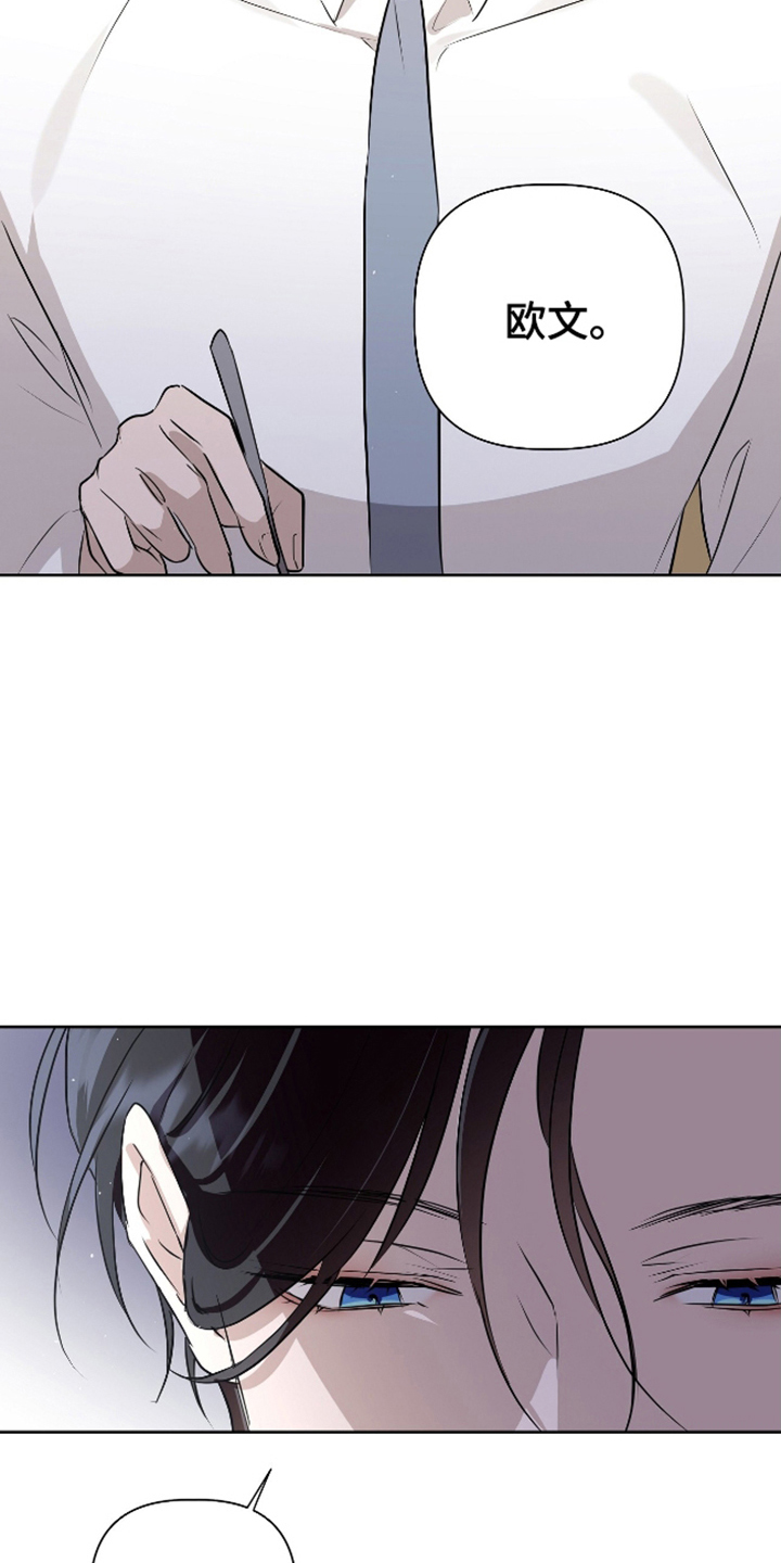 完全欧米伽漫画在线观看漫画,第12话5图