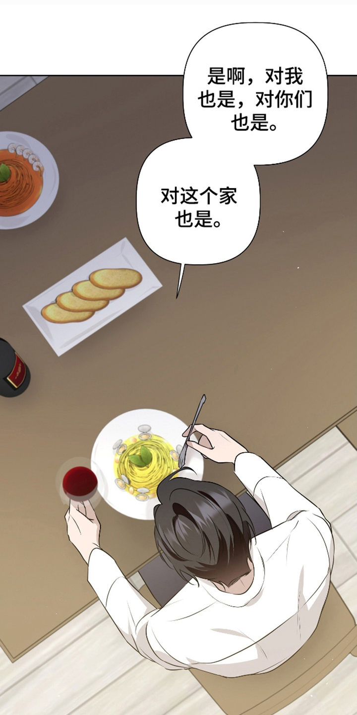 完全欧米伽漫画在线观看漫画,第12话1图