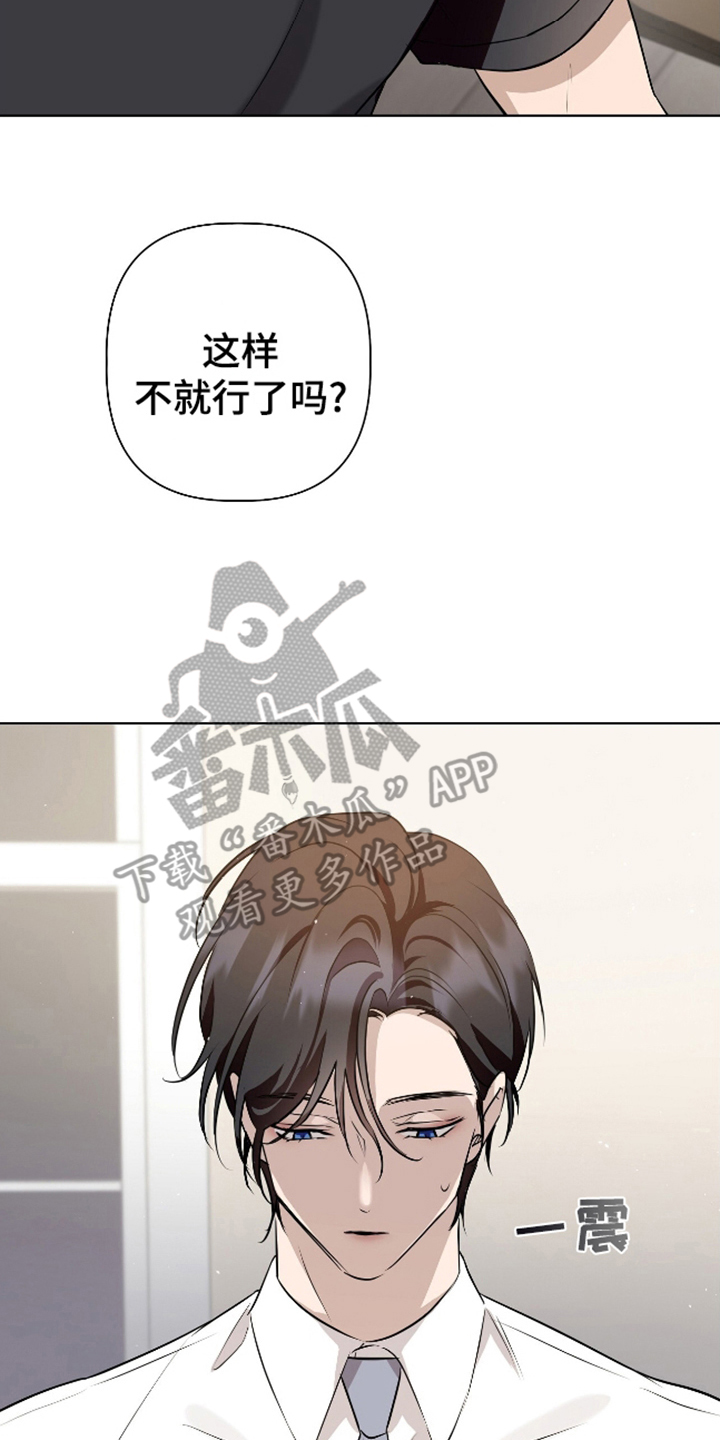 完全欧米伽漫画在线观看漫画,第12话4图