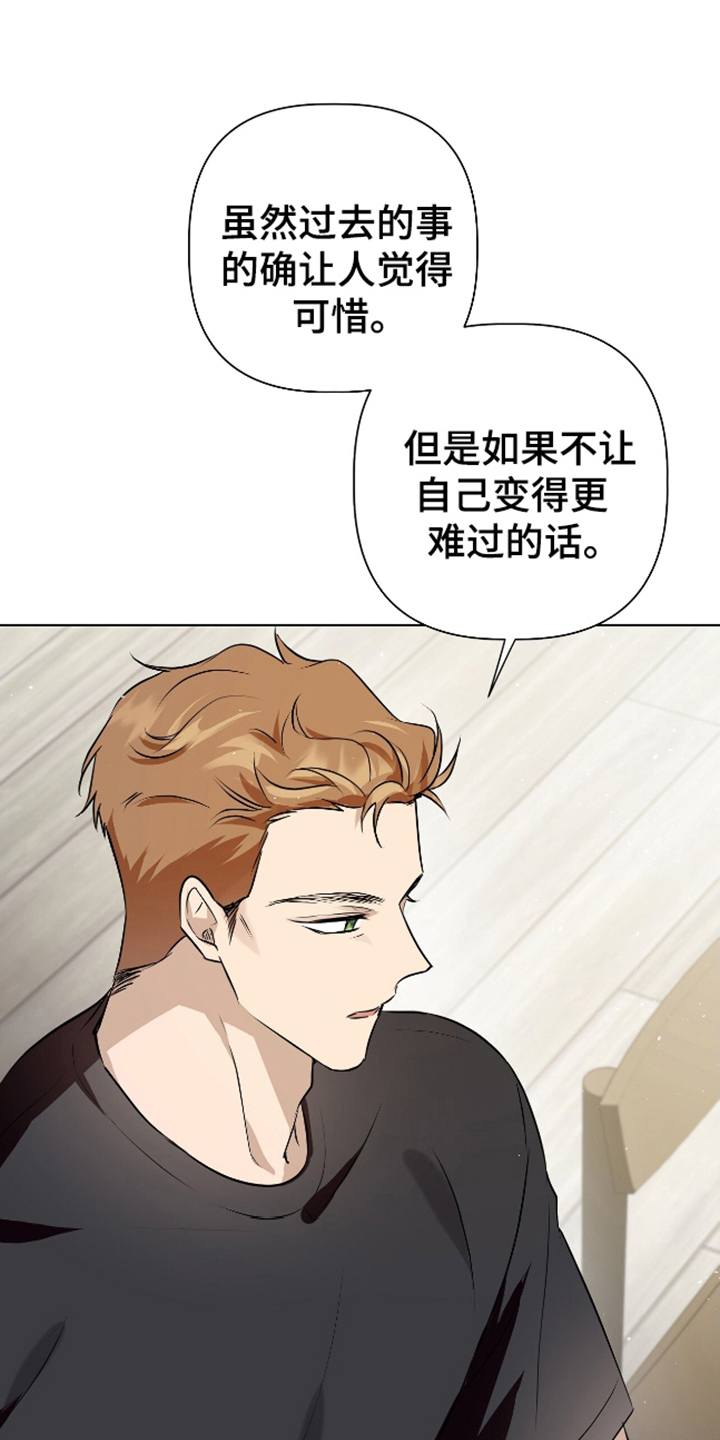 完全欧米伽漫画在线观看漫画,第12话3图