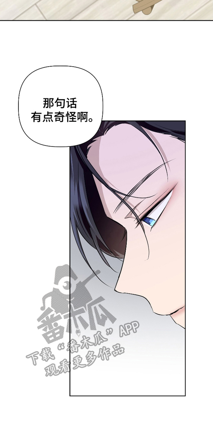 完全欧米伽漫画在线观看漫画,第12话2图