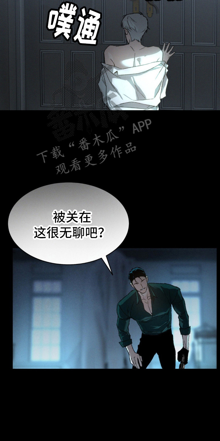 世事一场梦人生几度秋凉意思漫画,第2话2图