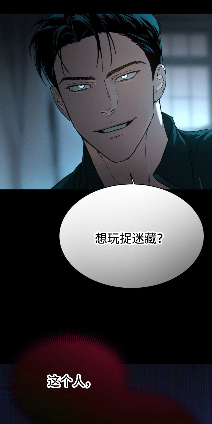 世事一场梦人生几度秋凉意思漫画,第2话3图