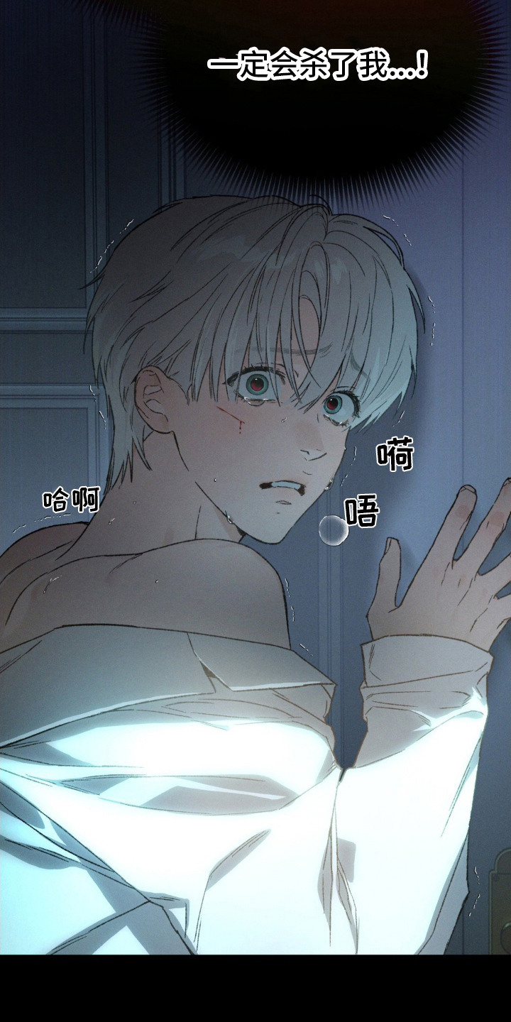 世事一场梦人生几度秋凉意思漫画,第2话4图