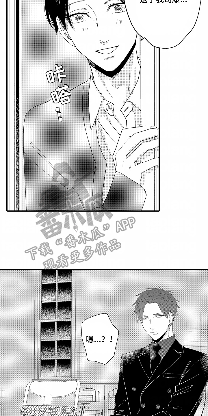 兴趣部落宋小凡图片漫画,第6话2图