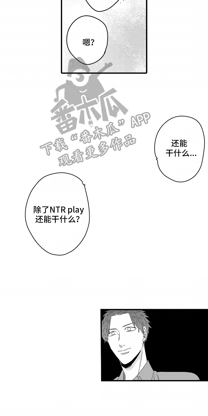 兴趣班有必要上吗漫画,第4话4图