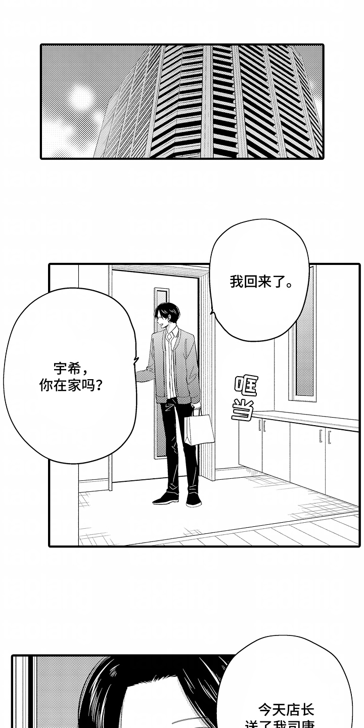 兴趣部落宋小凡图片漫画,第6话1图