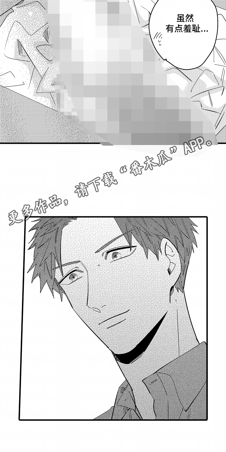 兴趣班有必要上吗漫画,第4话2图