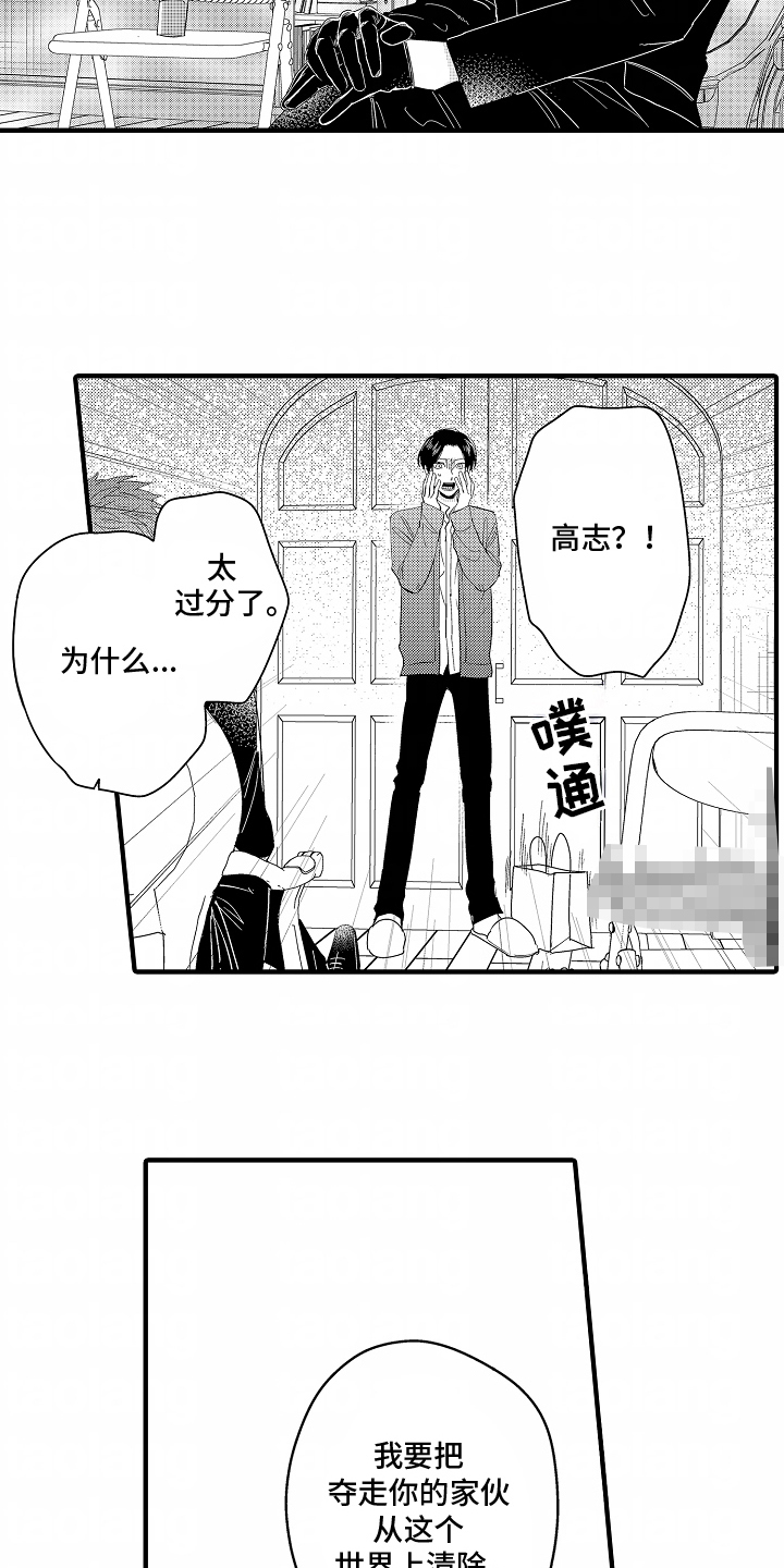兴趣部落宋小凡图片漫画,第6话3图