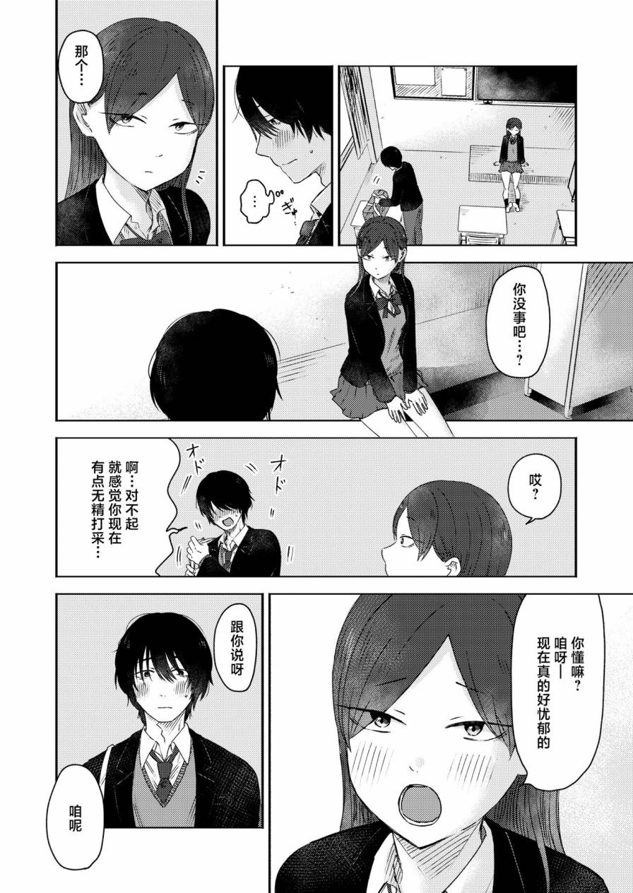 口腔喷砂机优势漫画,第1话2图