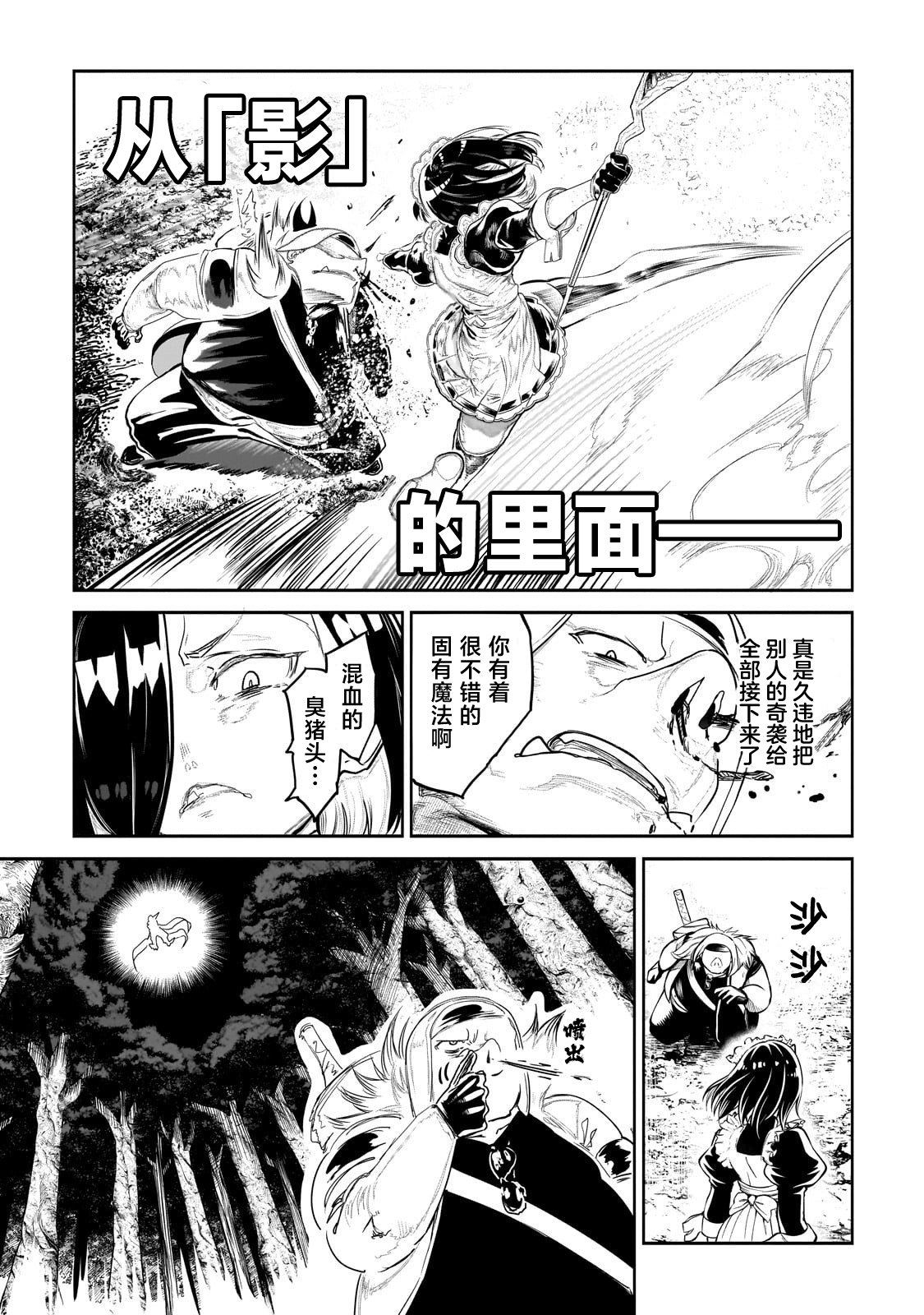 为兽人的酒杯献上祝福的作者是谁漫画,第6话1图