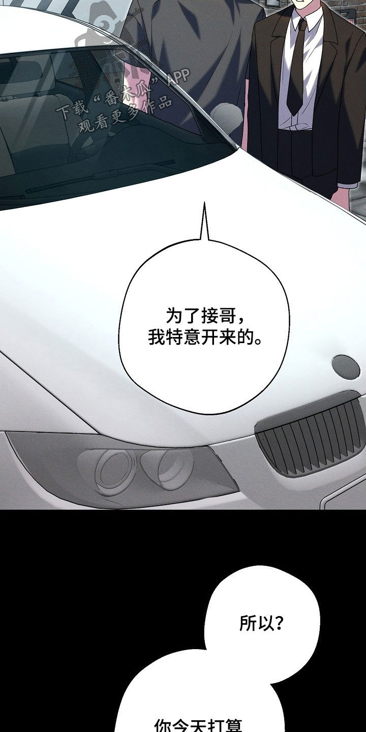 指腹为婚后傅总真香了小说完整版漫画,第25话4图