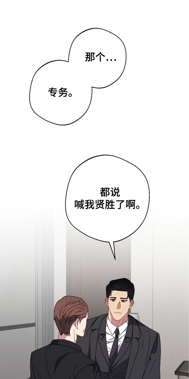 指腹为婚典故漫画,第18话1图
