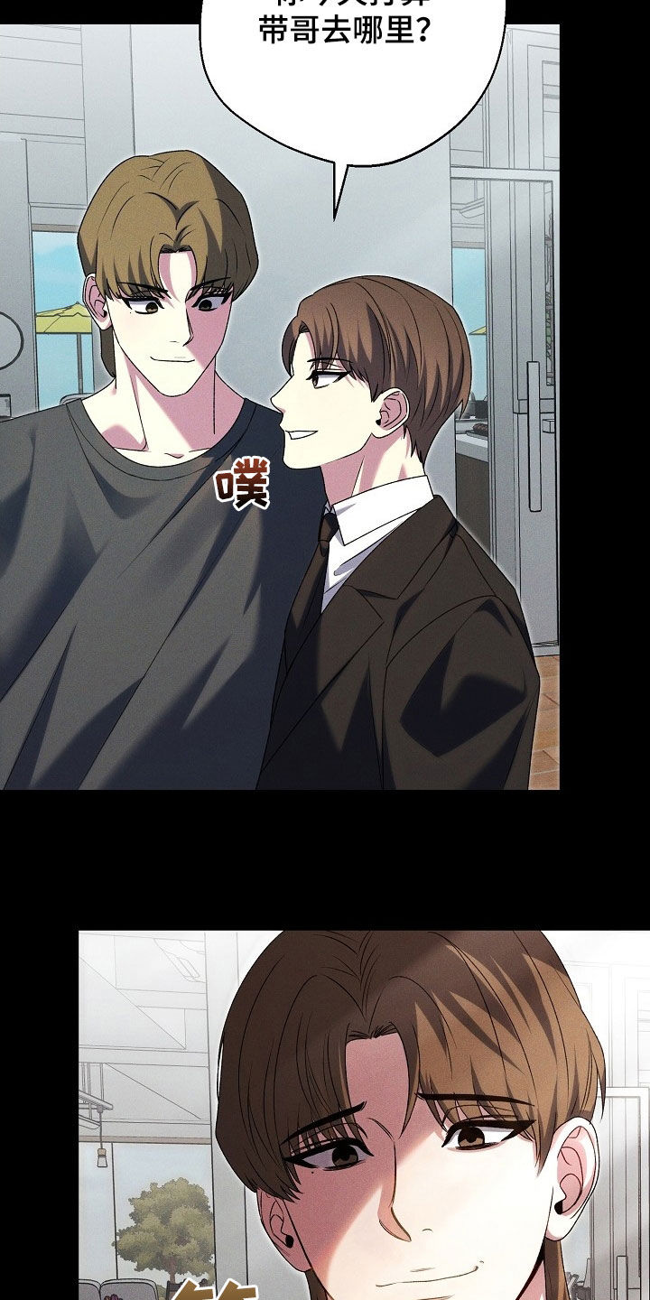 指腹为婚后傅总真香了小说完整版漫画,第25话5图