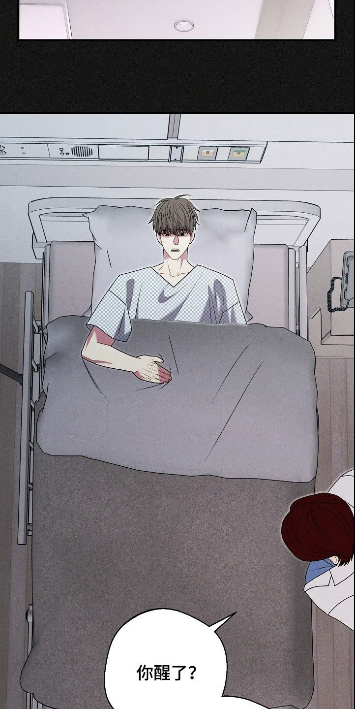 我与秦衍指腹为婚漫画,第28话3图
