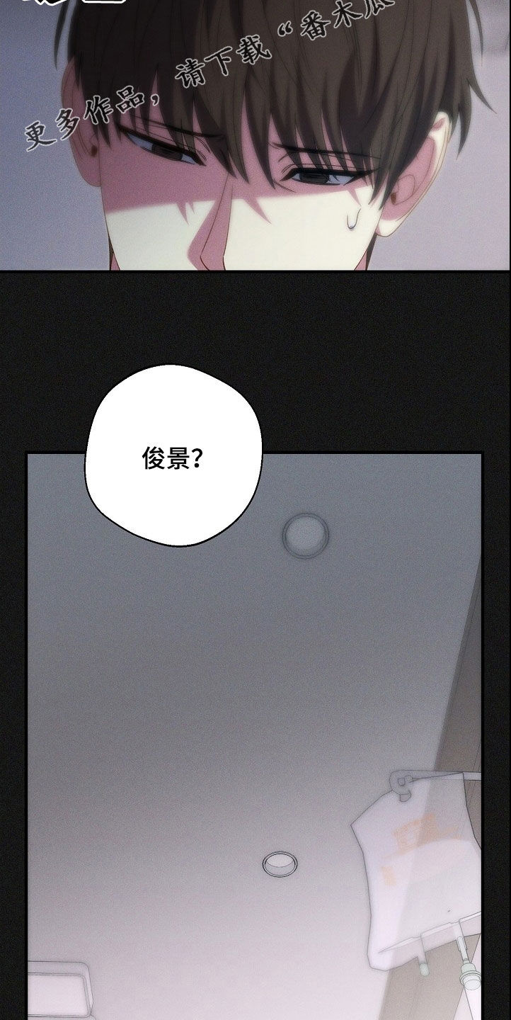 我与秦衍指腹为婚漫画,第28话2图