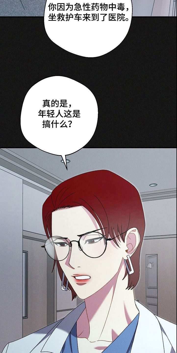 我与秦衍指腹为婚漫画,第28话5图