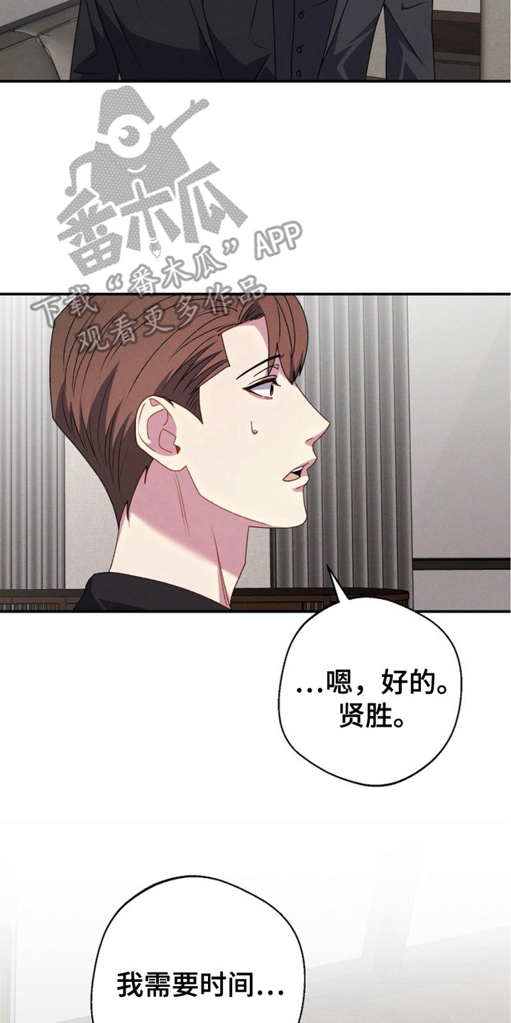 指腹为婚典故漫画,第18话2图