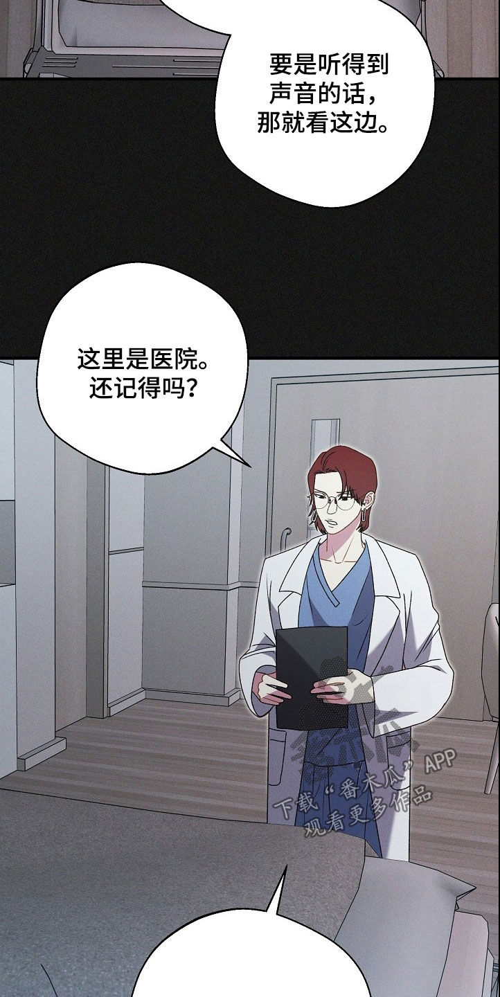 我与秦衍指腹为婚漫画,第28话4图