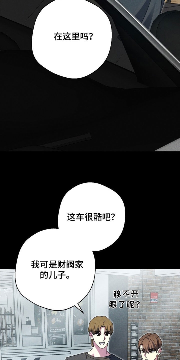 指腹为婚后傅总真香了小说完整版漫画,第25话3图