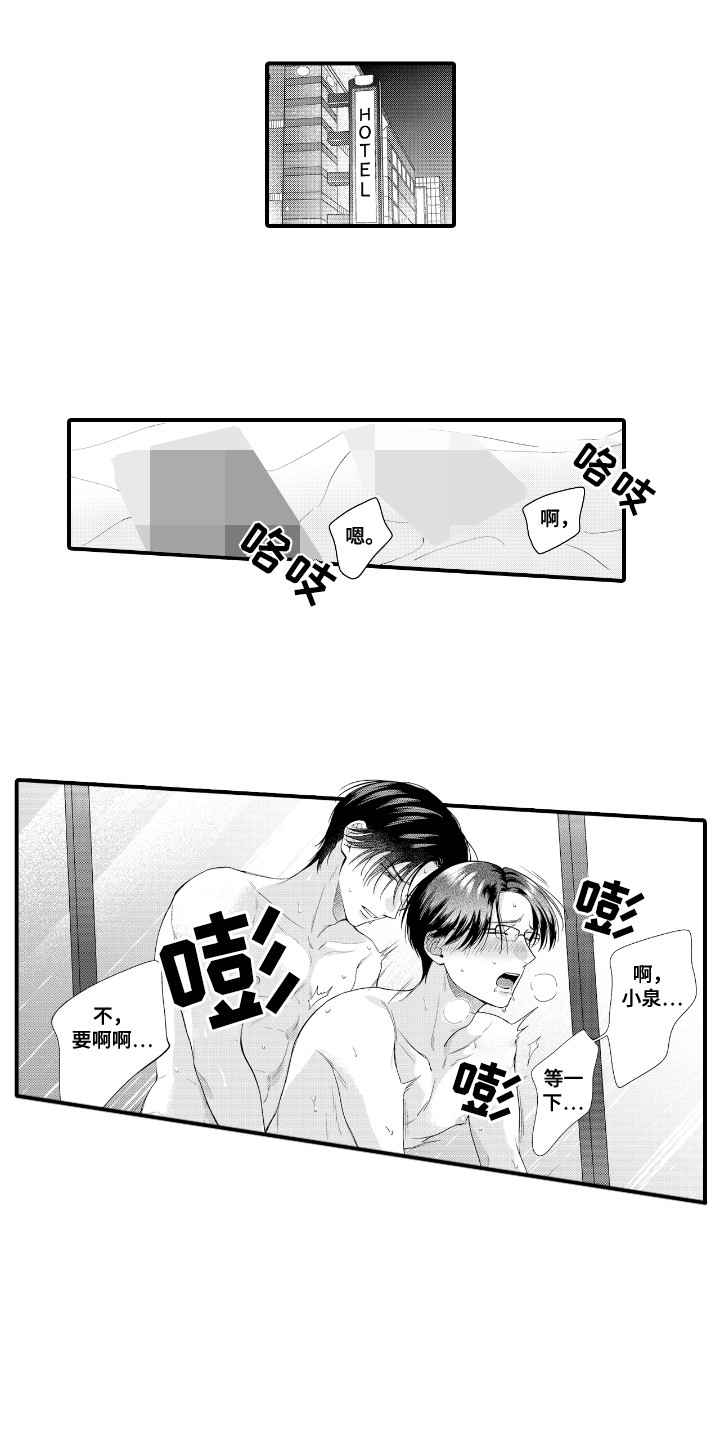 改变自己第一步的方法漫画,第6话1图