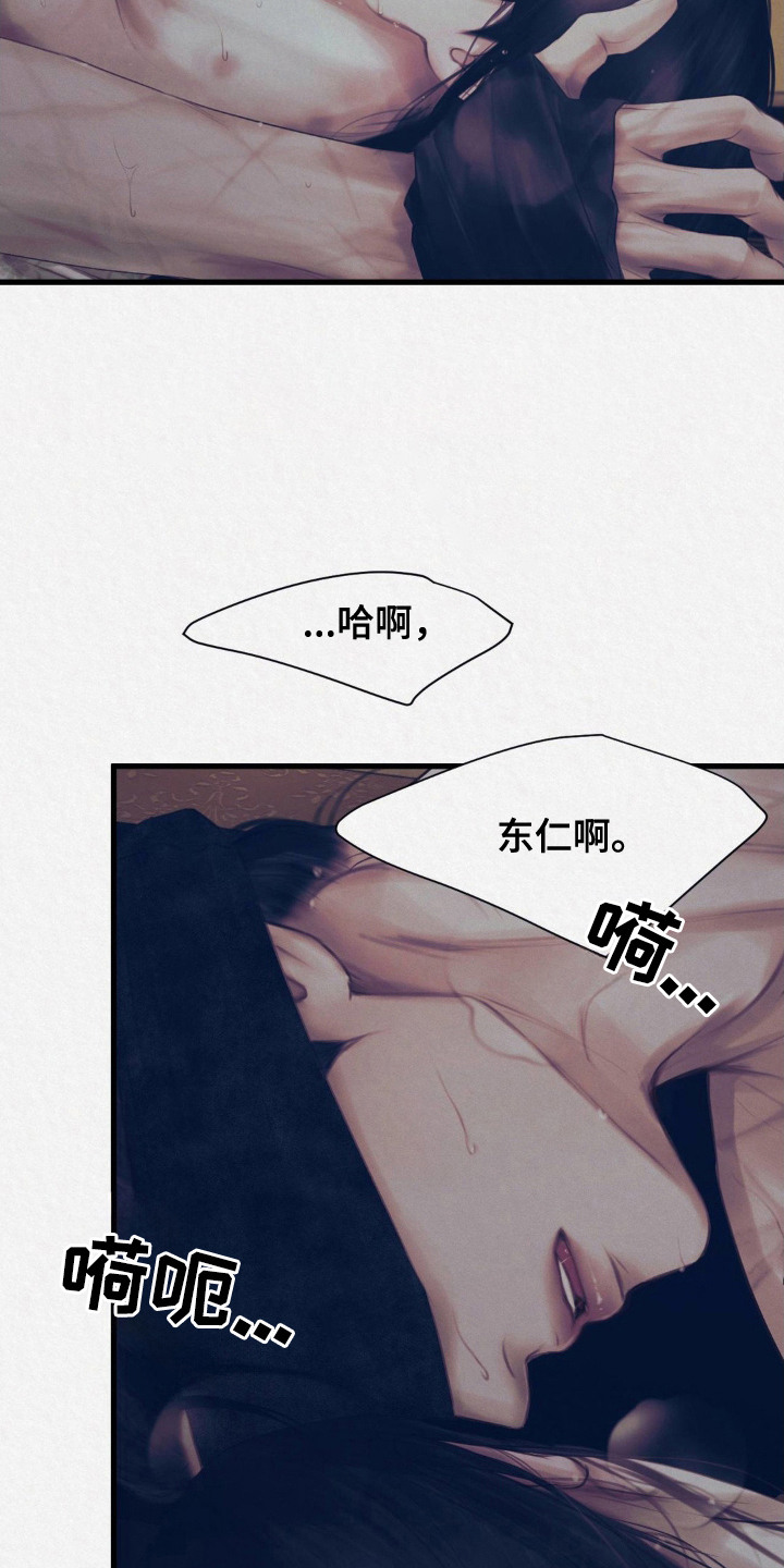 神火大陆冰雪王座漫画,第4话4图