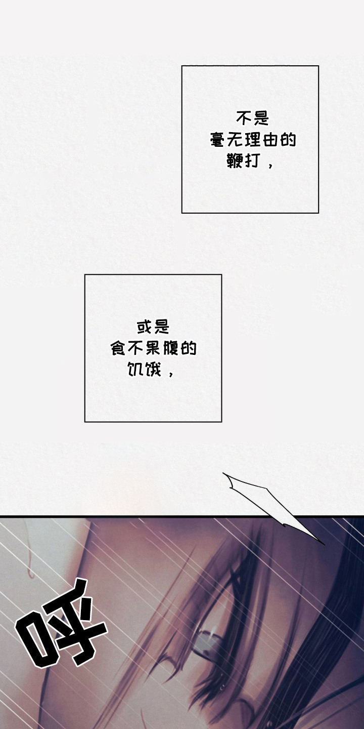神火大陆冰雪王座漫画,第4话1图