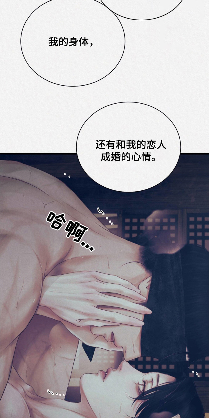 神火大陆冰雪王座漫画,第4话3图