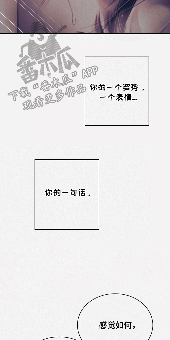 神火大陆冰雪王座漫画,第4话2图