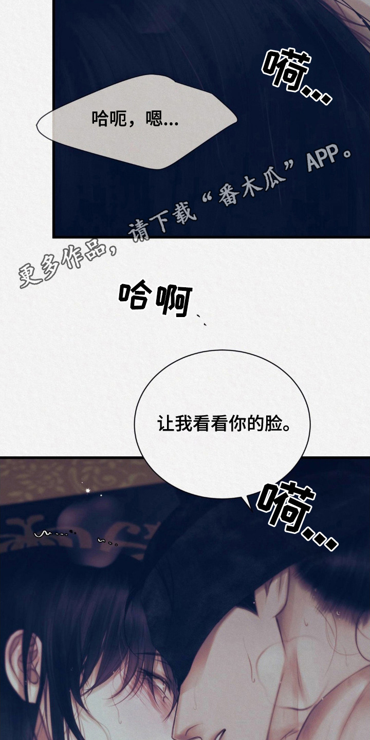 神火大陆冰雪王座漫画,第4话5图