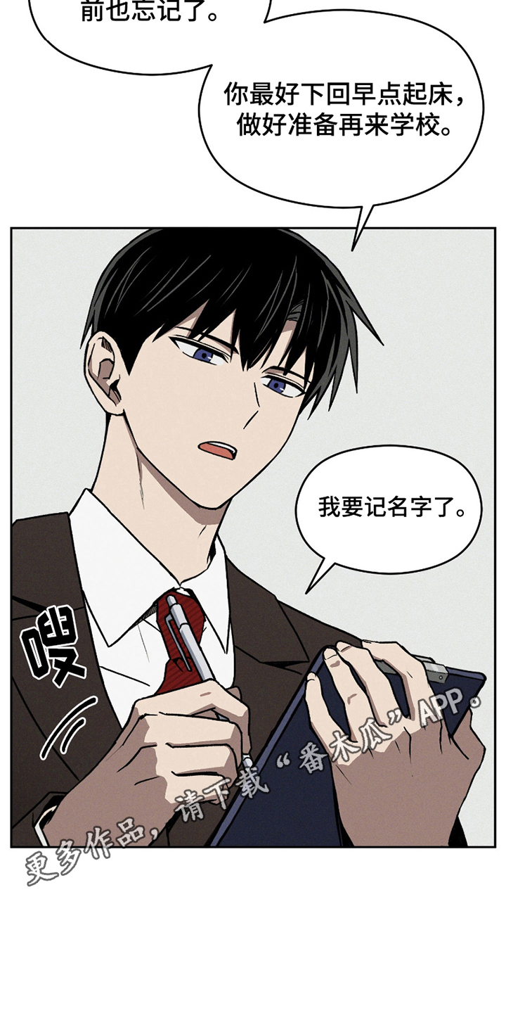 《转校生改造计划》角色漫画,第2话4图