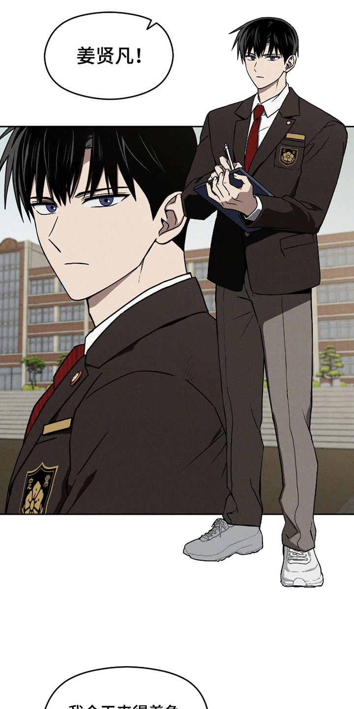 《转校生改造计划》角色漫画,第2话2图