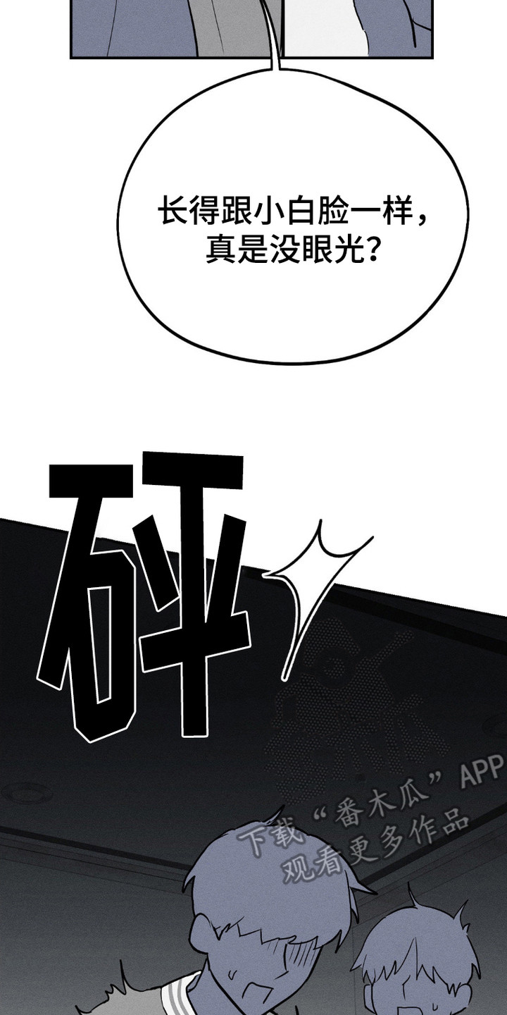 鬼也疯狂小说推文漫画,第5话2图