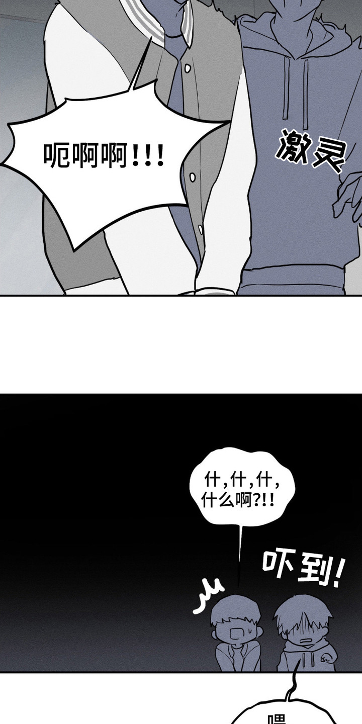 鬼也疯狂小说推文漫画,第5话3图